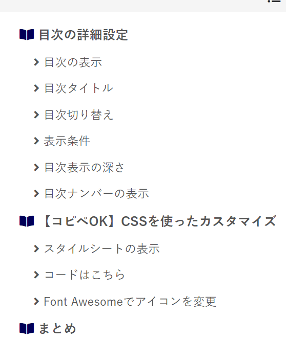 実際にアイコンを変えてみた結果1