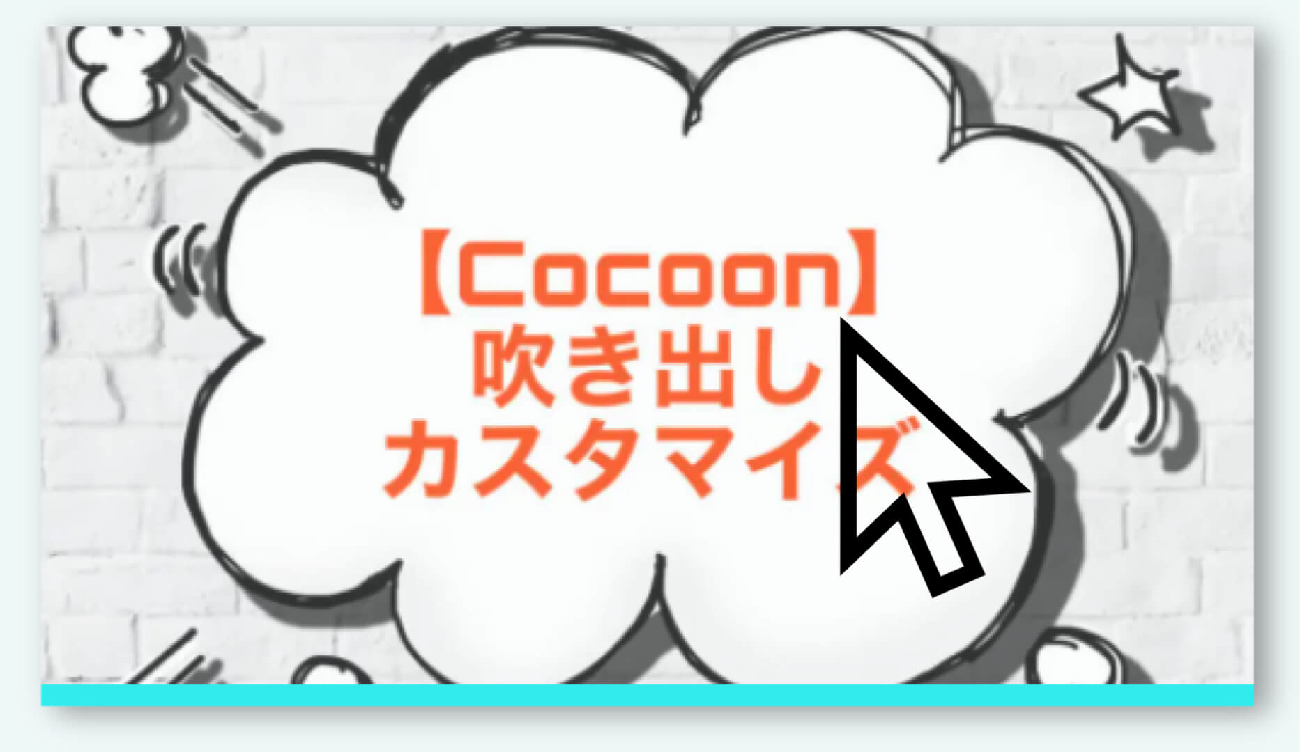 マウスホバーすると下線が引かれる