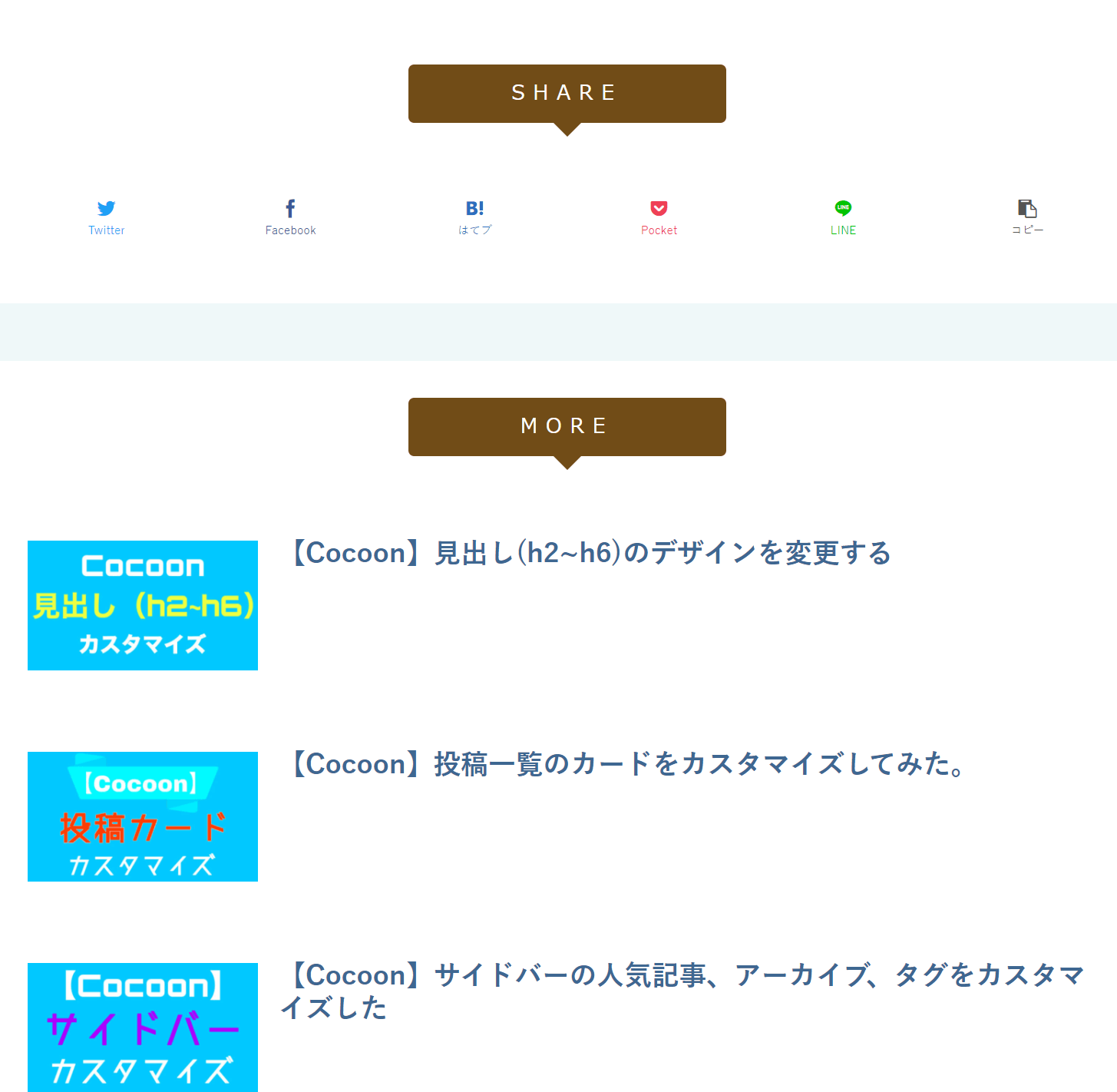 茶色系の関連記事の見出し